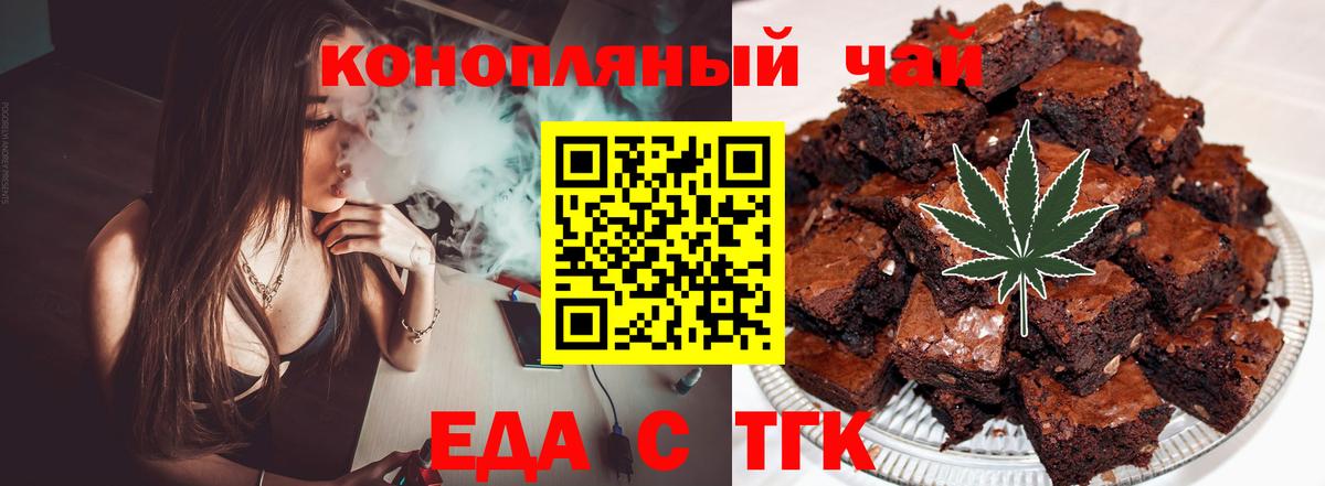 Canna-Cookies конопля  Вход с VPN  Лениногорск 