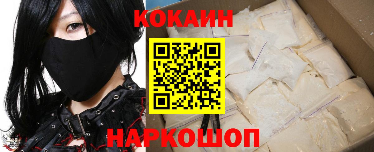 Лениногорск  Cocaine 98%  Вход с VPN 