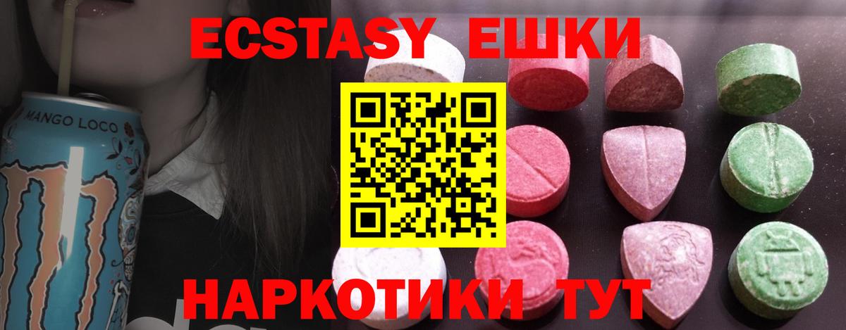 Лениногорск  ЭКСТАЗИ бентли  Экстази 280мг  Ecstasy  Вход с VPN 