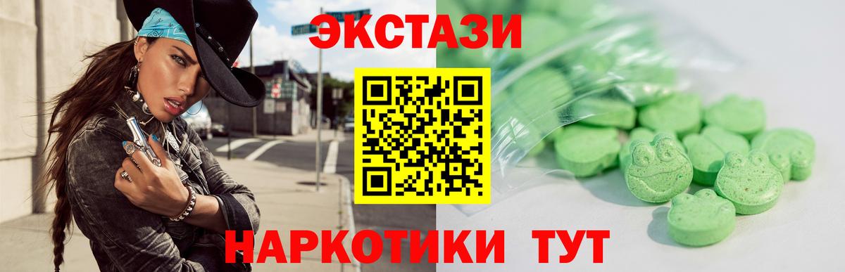 ЭКСТАЗИ 280 MDMA Лениногорск