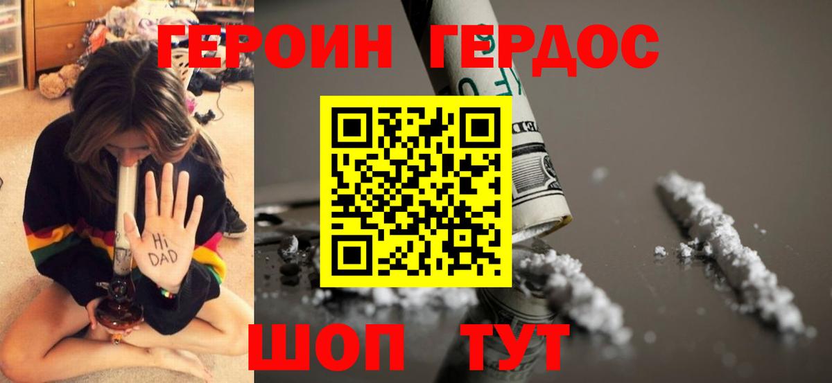 Лениногорск  Героин хмурый  Вход с VPN 