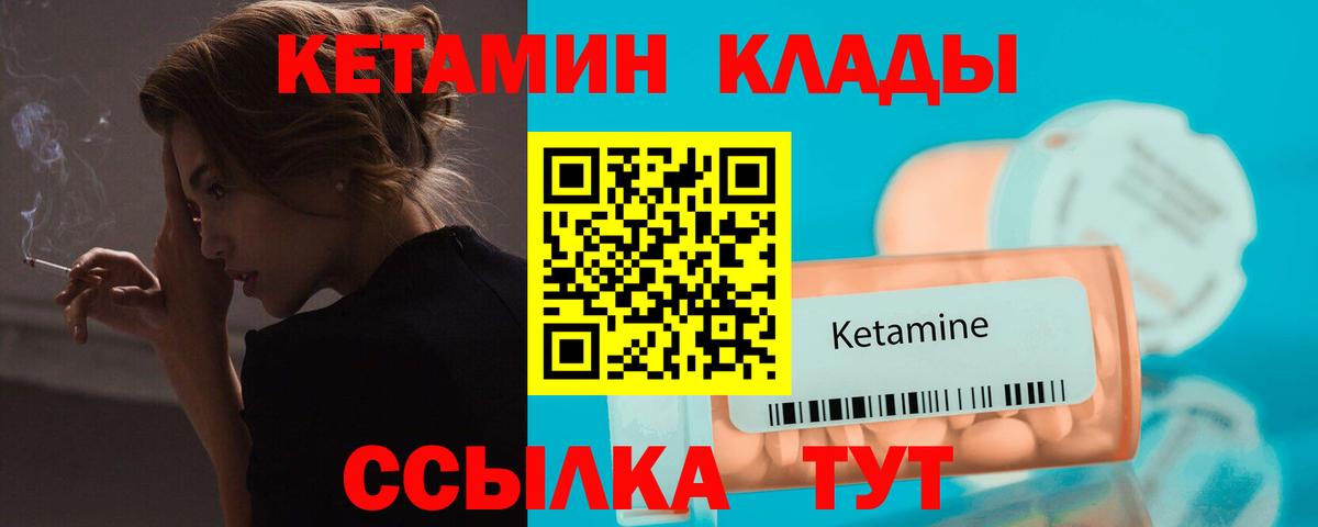 Кетамин ketamine  КЕТАМИН VHQ  Вход с VPN  Лениногорск 