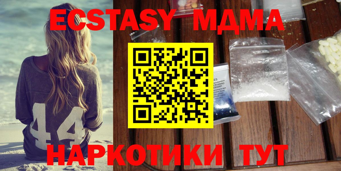 МДМА  МДМА кристаллы  Вход с VPN  Лениногорск  МДМА crystal 