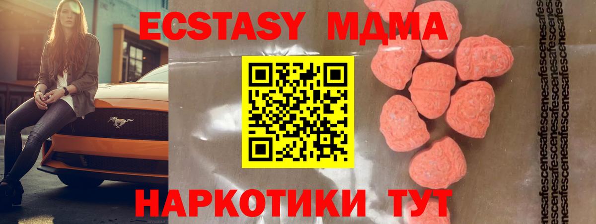 МДМА Molly Лениногорск