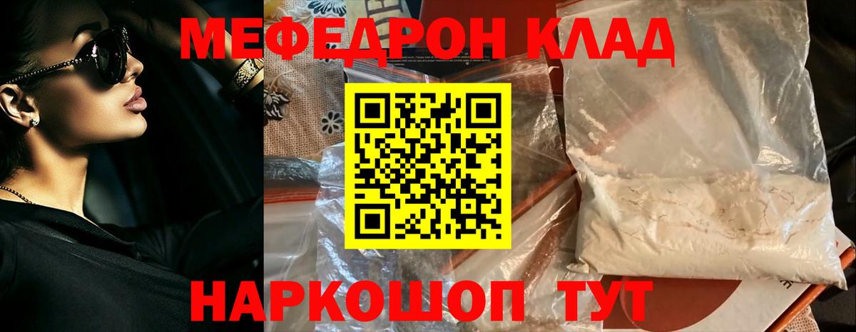купить наркоту  Вход с VPN  Лениногорск  Мефедрон  Мефедрон мука  МЕФ 4 MMC 