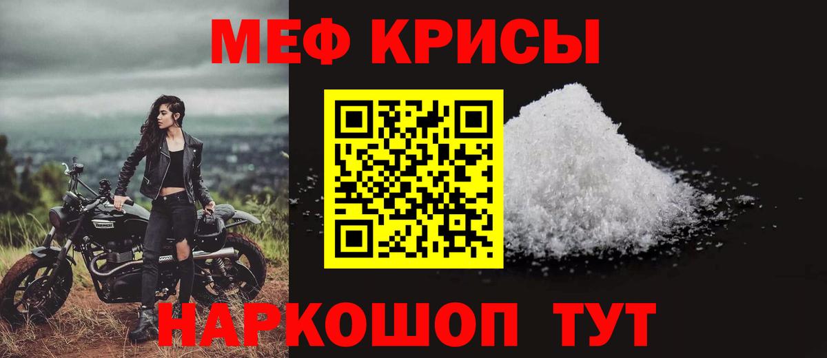 Меф  Лениногорск