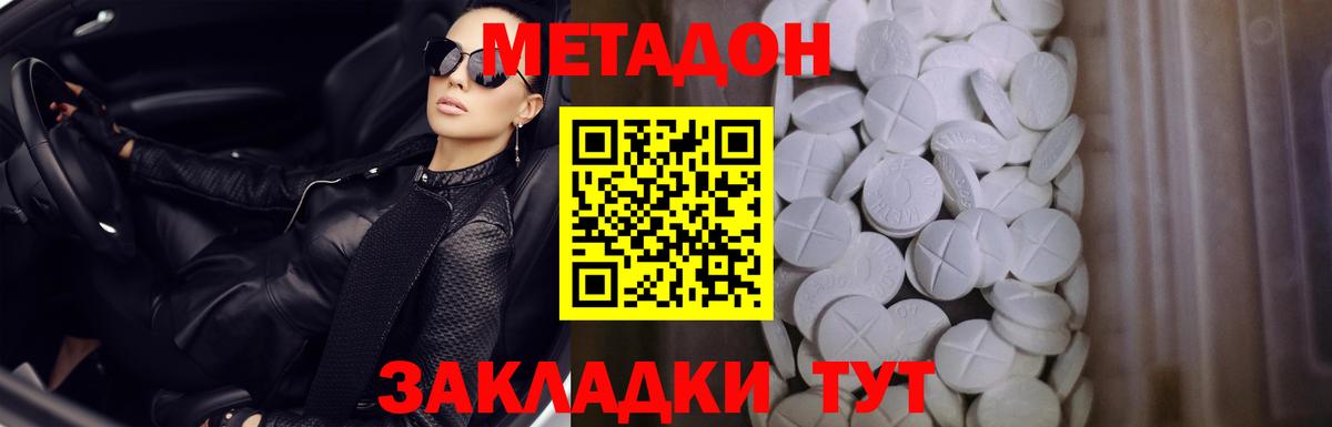 Лениногорск  МЕТАДОН methadone  Вход с VPN  OMG ссылки  МЕТАДОН VHQ 