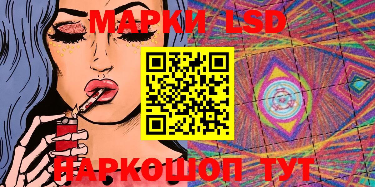 Марки 25I-NBOMe 1,5мг Лениногорск