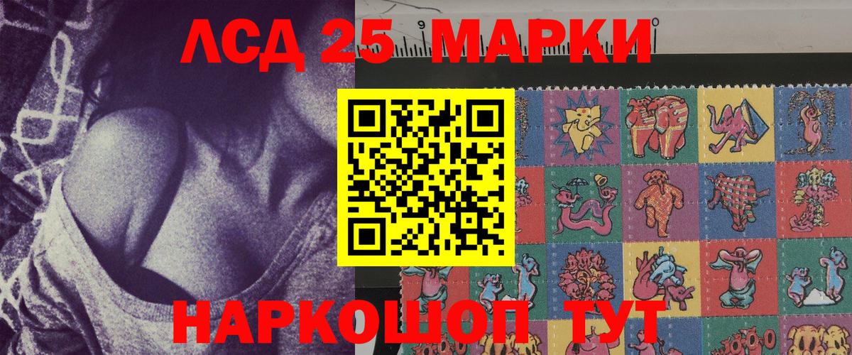 Лениногорск  Марки N-bome 1,8мг  Вход с VPN 