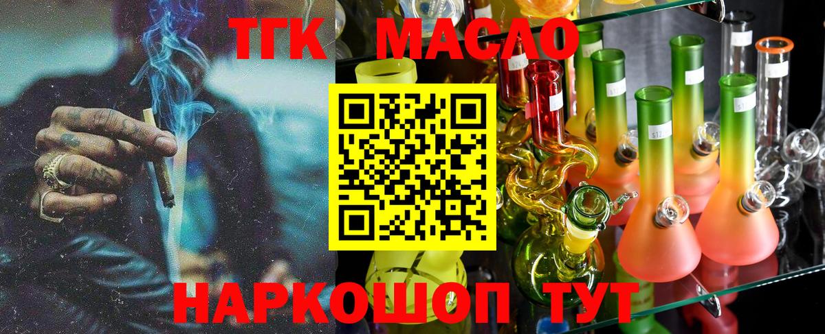 Лениногорск  Дистиллят ТГК концентрат  Вход с VPN 