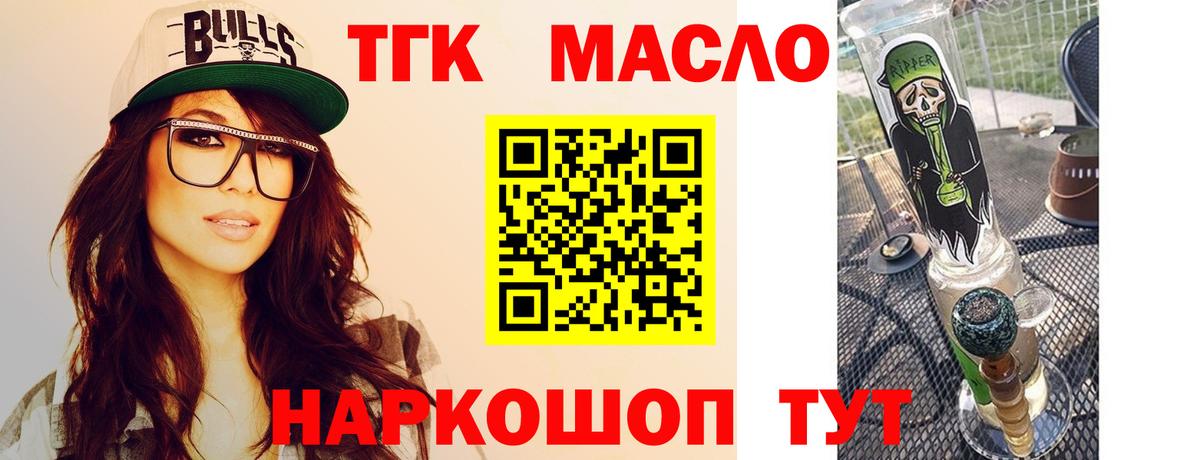 Дистиллят ТГК жижа Лениногорск