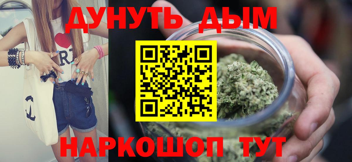 Марихуана семена  Вход с VPN  Конопля индика  Лениногорск  Канабис AK-47 